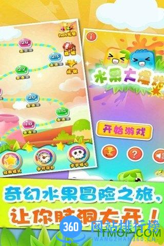 水果大爆炸HD内购修改版 v1.0.2 安卓无限金币修改版 1