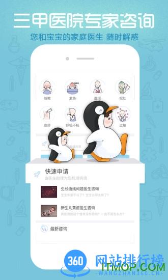 小鲤鱼育儿发育测评软件 v6.8.1 安卓版 1