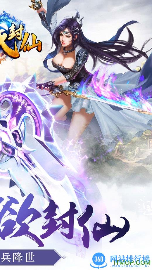 九游uc版百战封仙 v1.0.13 官网安卓版 3