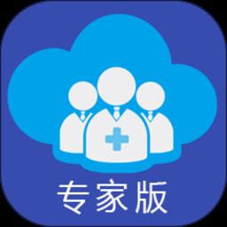 远程医疗专家版
