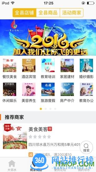 掌上邻水手机客户端 v8.9.2 安卓版 1