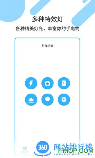 魔力来电秀 v1.2.3 安卓版 2