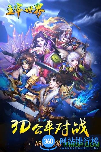 主宰世界内购破解版 v1.0.8.0 安卓无限元宝版 0