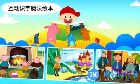 阳阳双语早教魔法学院内购破解版 v2.5.1.201 安卓修改版 1