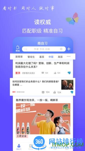 商头脑 v1.0.81 安卓版 0