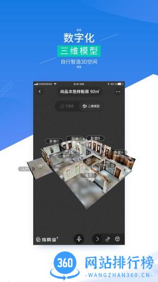 指房宝官方版 v2.11.7 安卓版 0