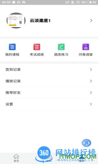 领教职场 v1.1.24 安卓版 1