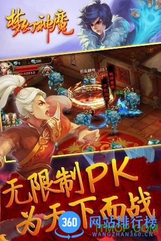 梦幻神魔百度手机版 v1.12 安卓版 0