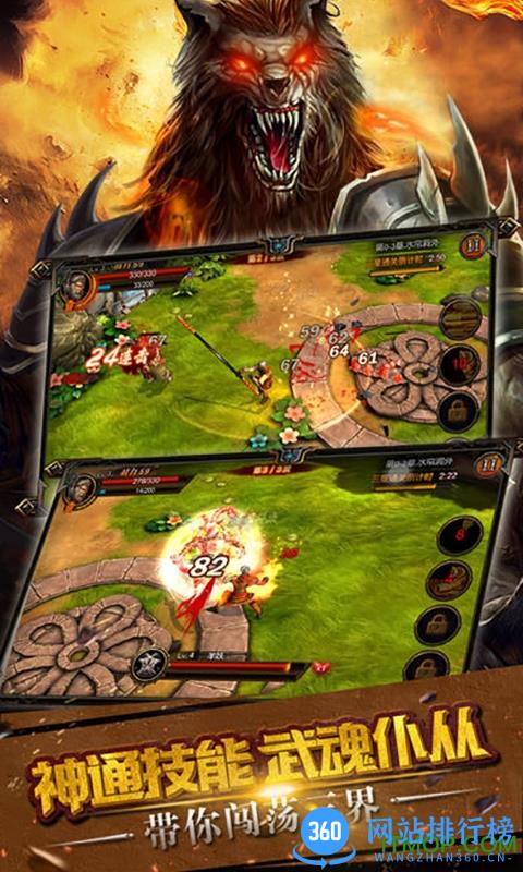 西游伏魔记安锋版 v1.0 安卓版 3