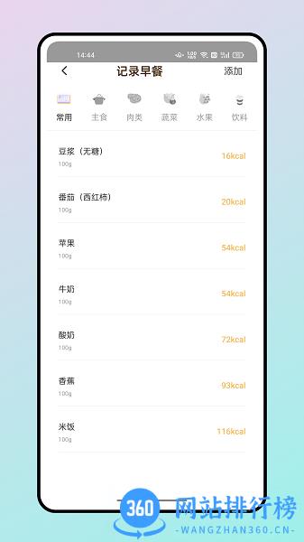 一起恰饭 v1.0.0 安卓版 1