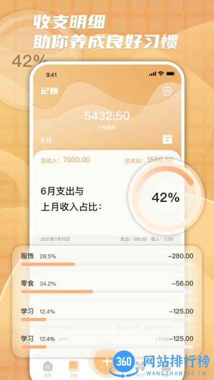 柠檬时光进度 v2.0.1 安卓版 2