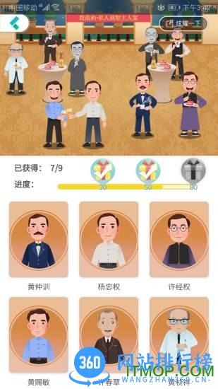 神奇鼓浪屿 v2.3.3 安卓版 1