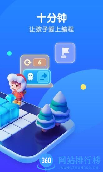 腾讯扣叮编程平台APP v2.0.13 安卓版 2