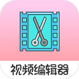 趣影视频编辑器
