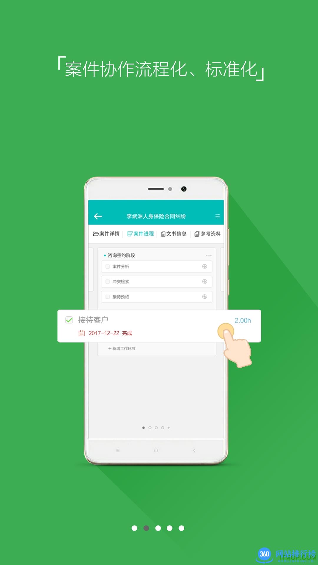 掌上律师app v2.3.34 安卓版 2