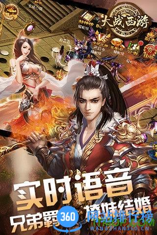 百度多酷大战西游 v1.0.0 安卓版 0