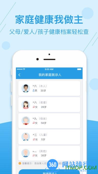 掌上健康宁夏 v1.2.4 安卓版 0