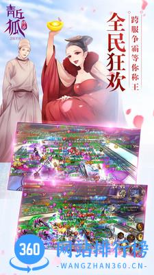 oppo青丘狐传说手游 v1.2.6 安卓版 0