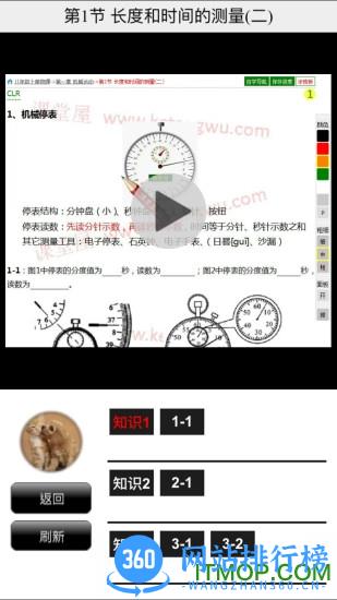 课堂屋初中物理app v8.010.001 安卓版 0