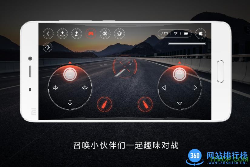 米兔遥控小飞机 v3.1.0 安卓最新版 0