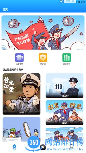 一证通查最新版 v1.4.0 安卓版 0