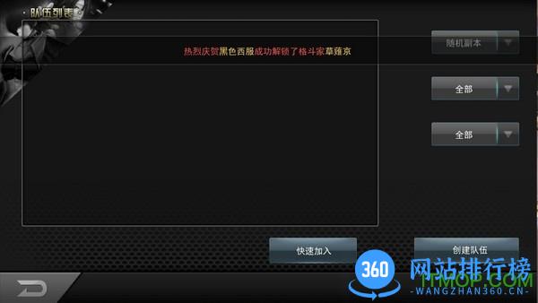 拳皇97ol手游360版
