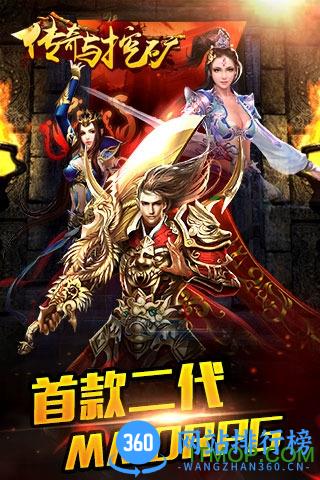 九游版传奇与挖矿手游 v1.2.5 官网安卓版 0