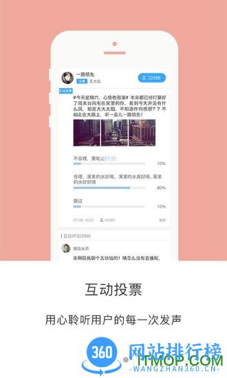 山东广播51听app v6.0.1 官方安卓版 0