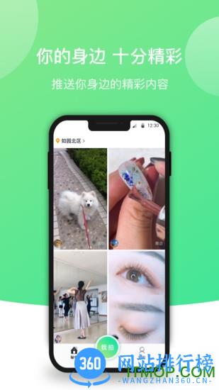 秘邻 v1.0.25 安卓版 1