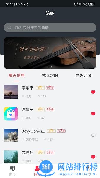 solo音乐免费版 v2.0.2 安卓版 2