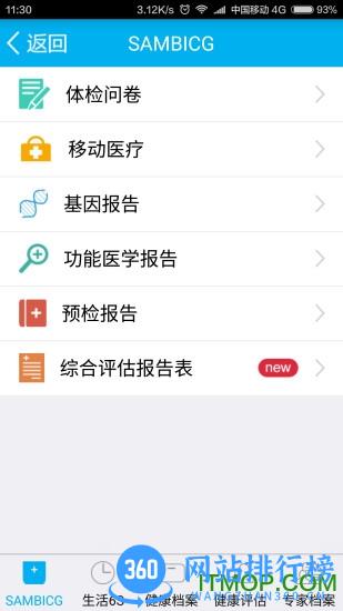 一龄博士会员版 v5.5.11 安卓版 2