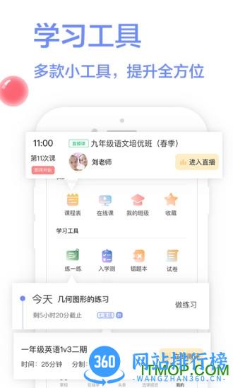 学习8 v6.0.1 安卓版 0