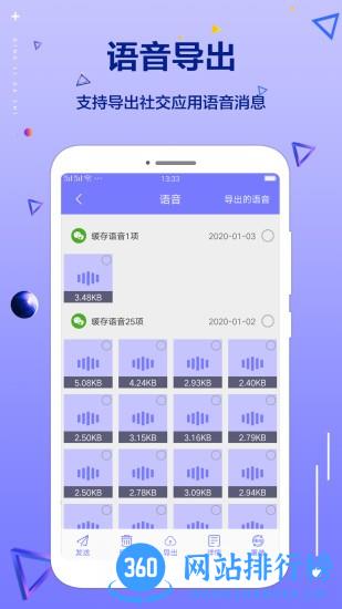 手机文件清理大师 v1.1.6 安卓版 2
