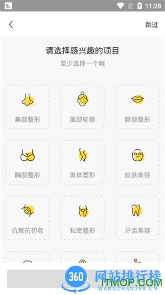 柠檬爱美(医美平台) v3.34.0 安卓版 5