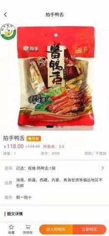 链商全球购物 v4.0.6 安卓版 2