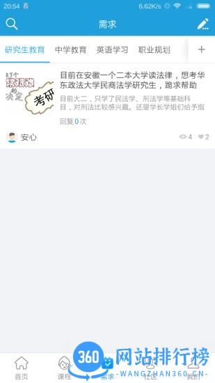 众言学堂官方版 v5.0.5 安卓版 2