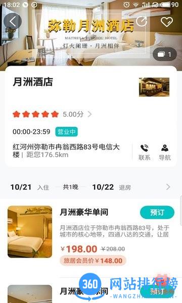 车周末周边游 v2.0.6.9 安卓版 2