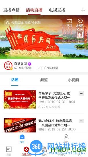 模范兴国手机版 v3.06.11 安卓版 1