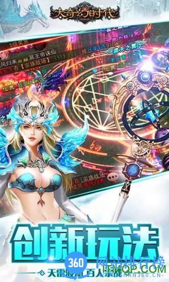 大奇幻时代百度版 v1.0 安卓版 1