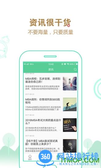 研线课堂app v3.8.2 安卓版 3