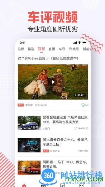 汽场app