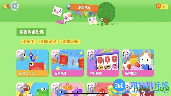 优学猫逻辑最新版 v3.12.0 安卓版 2