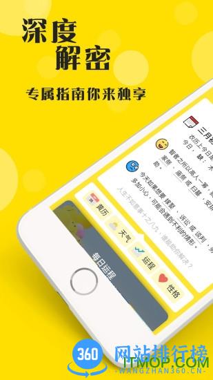 天天你知道app v2.13.003 安卓版 0