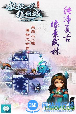 微微一笑很倾城单机版爱游戏版 v1.9.08.00.180213 安卓版 3