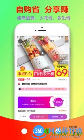云购街app