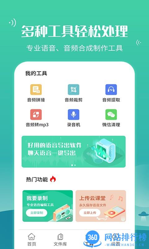 微信语音合并转发软件 v6.40.22 安卓版 3