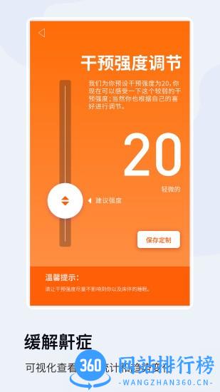 MLILY智能枕手机版 v1.4.7 安卓版 2