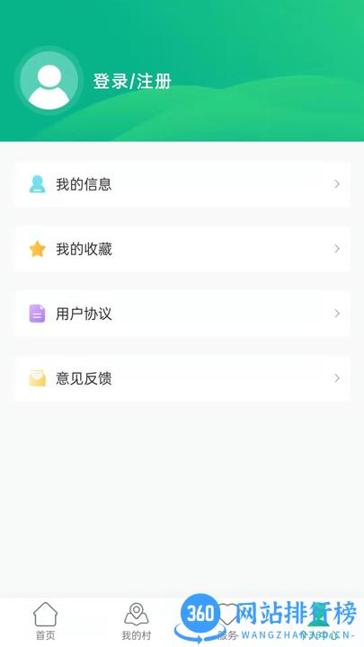 智慧崮山手机版 v1.3 安卓版 2