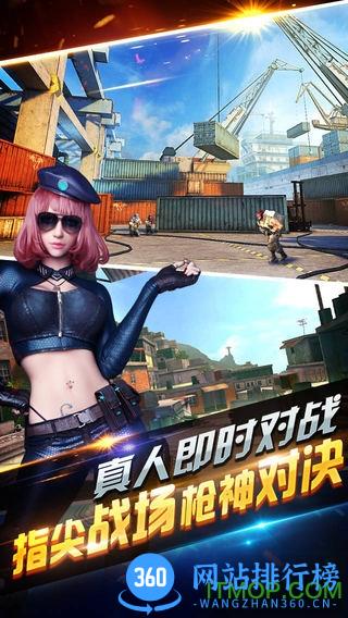 全民突击钢铁苍穹版本 v3.2.0 官网安卓版 2