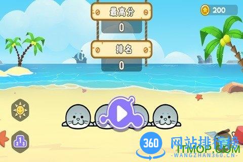 翻滚吧海豹君九游版本 v1.1 安卓官方版 1
